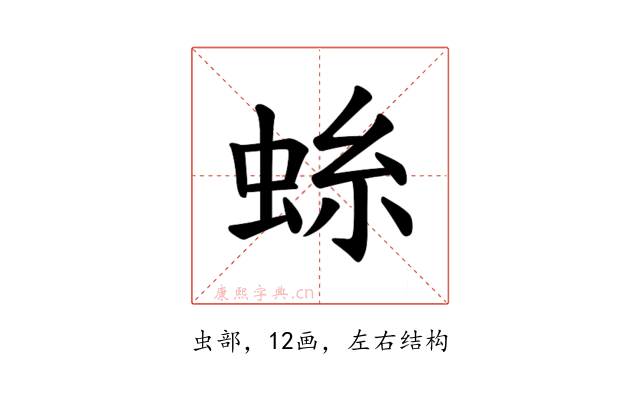 𫊺