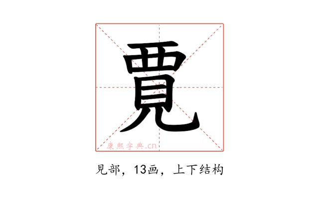 𫌞