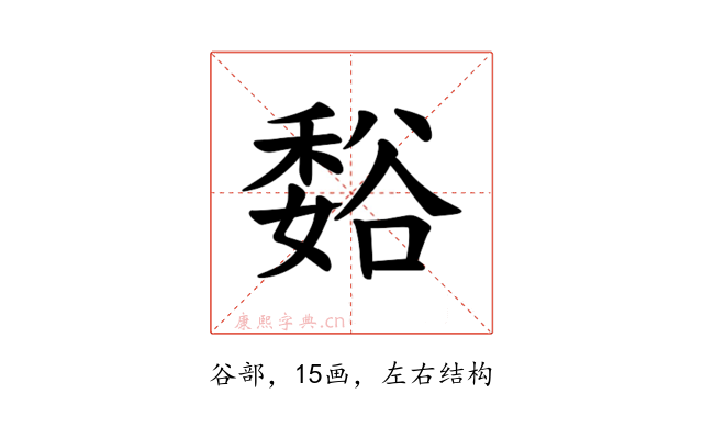 𫎂