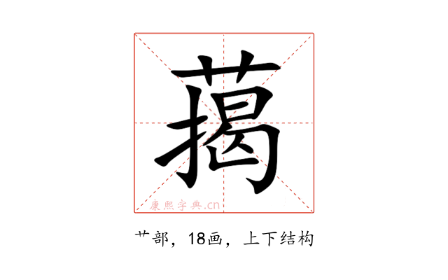 䔾