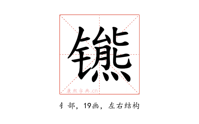 𫔒