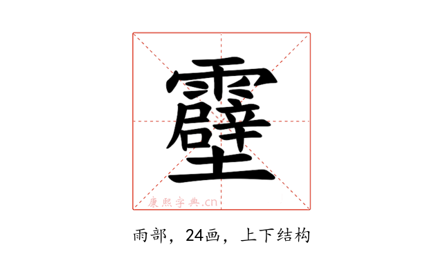 𫕶