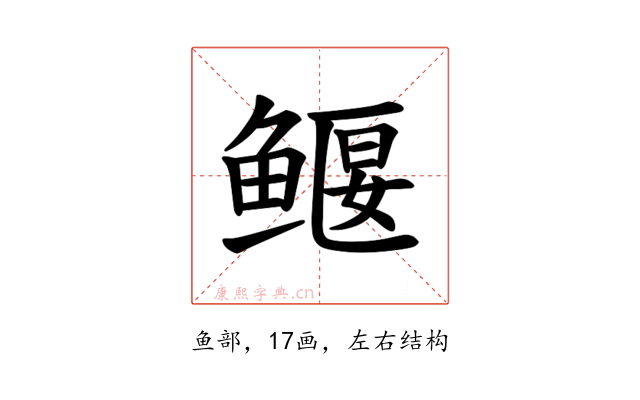 𫚢