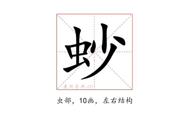 䖢