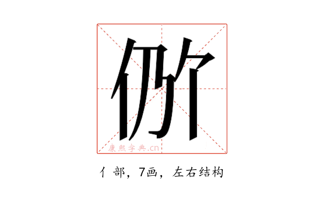 𫢖