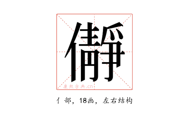 𫣺