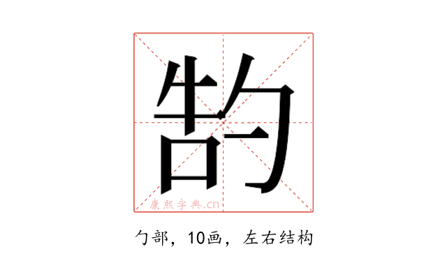 𫧂