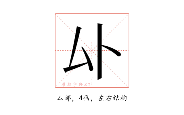 𫨦