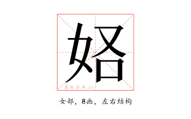 𫰚