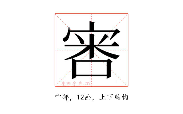 𫳢