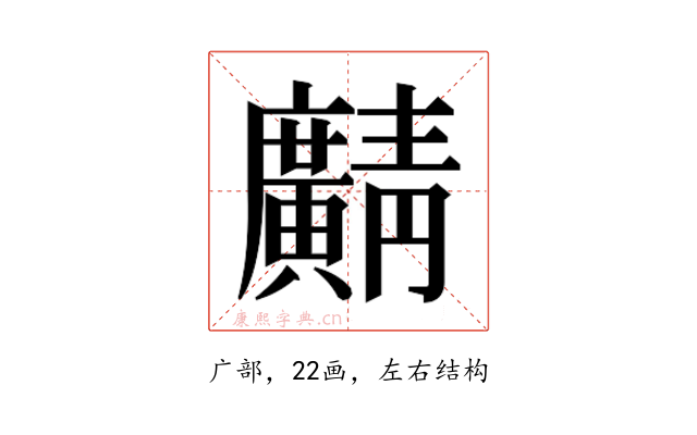 𫸎