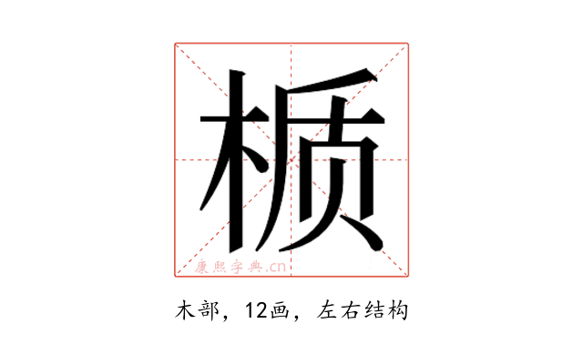𬃊