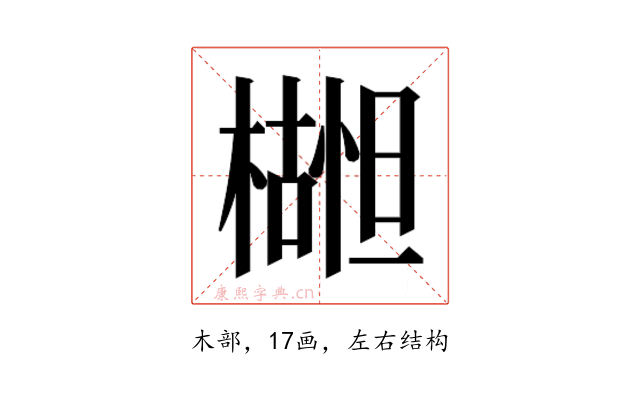 𬄮