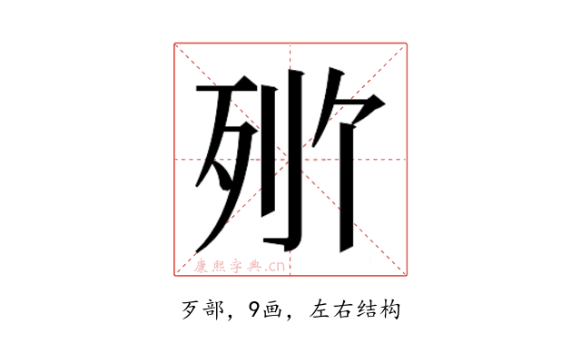 𬆒