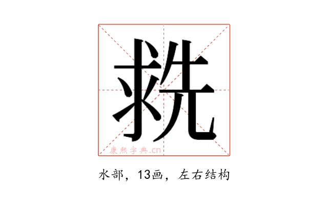 𬇶
