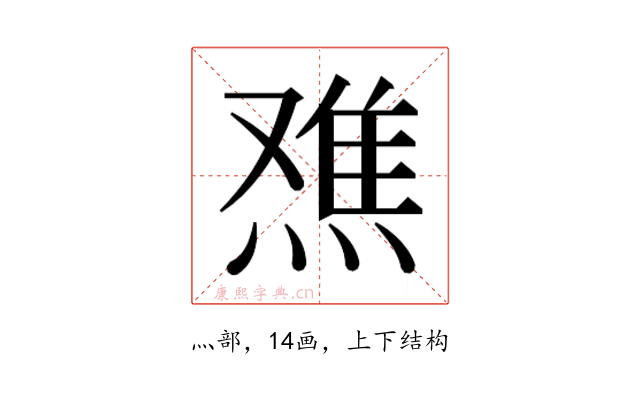 𬊾