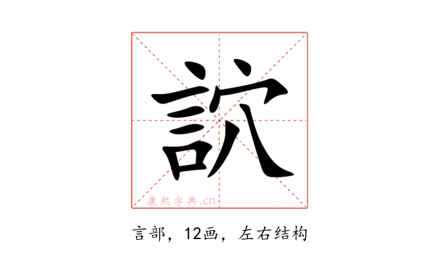 䛎