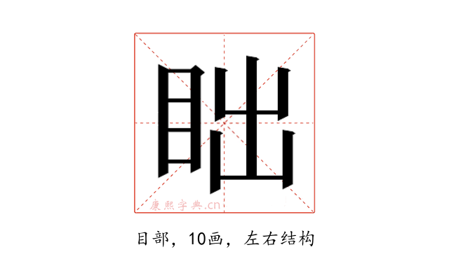 𬑎