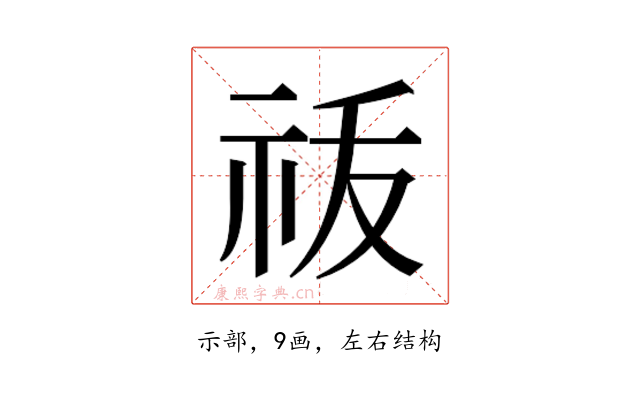 𬒲