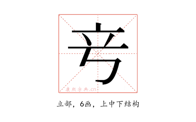 𬔖