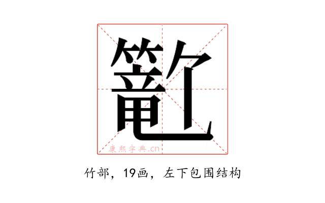 𬕺