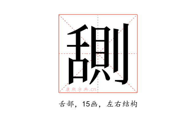 𬜊