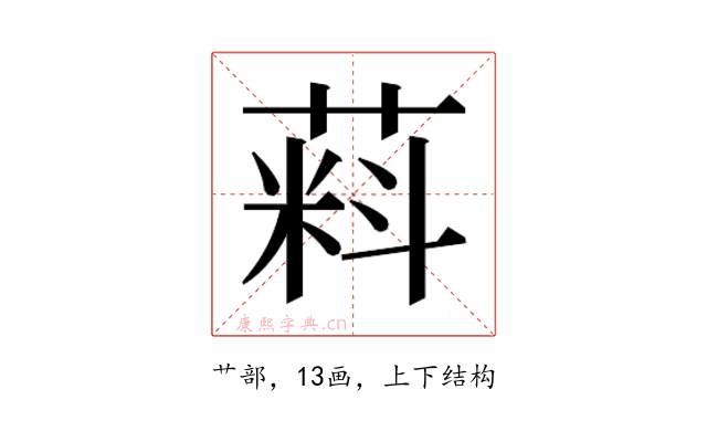 𬝮