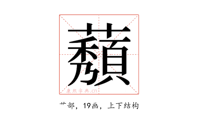 𬟒