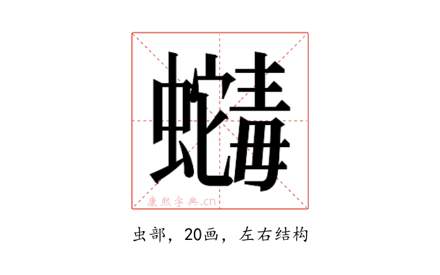 𬠶