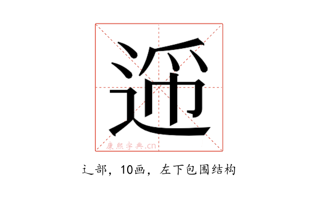𬨪