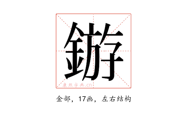 𬫲