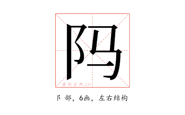 𬮺
