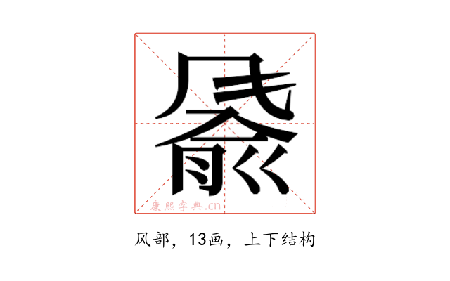 𬲂