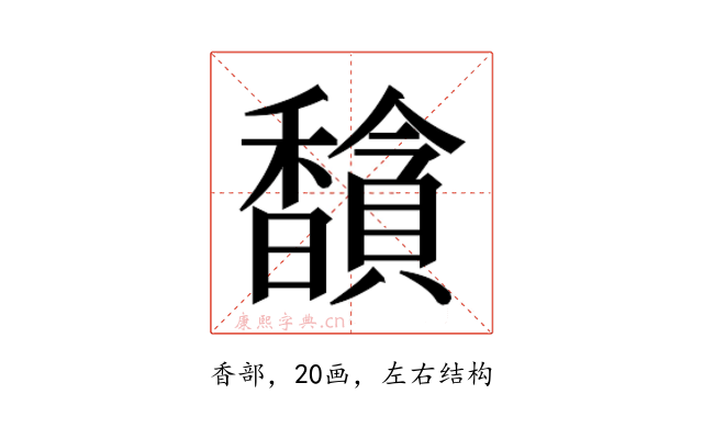 𬳦