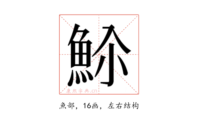 𬵊