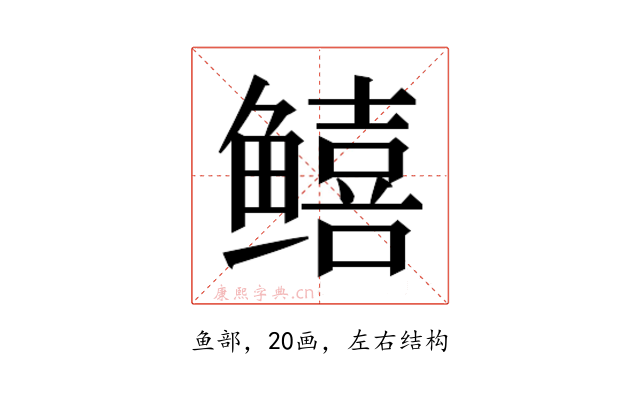 𬶮