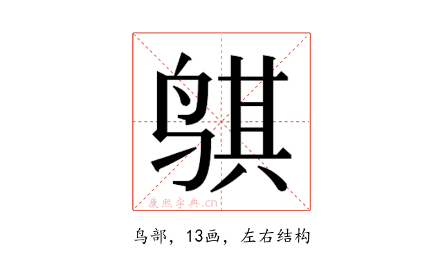 𬸒