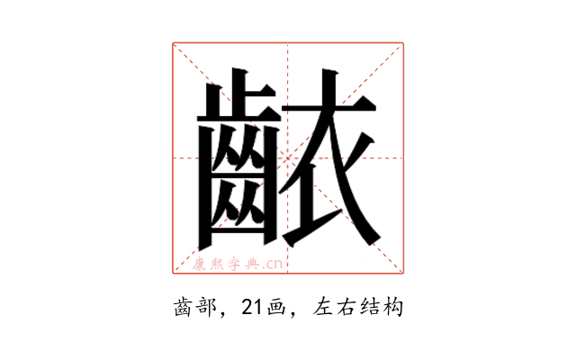 𬹶