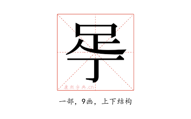 𬻚