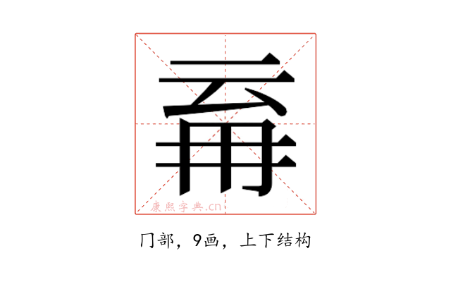 𭁪
