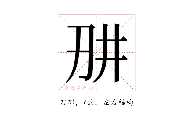 𭃎