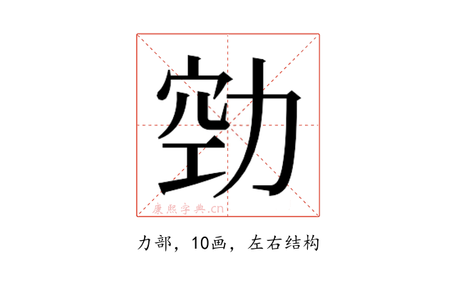 𭄲