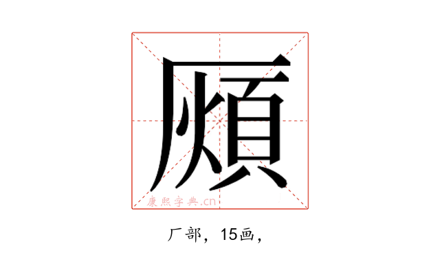 𭆖