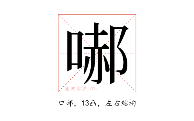 𭉞