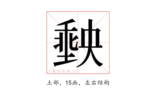 𭏮