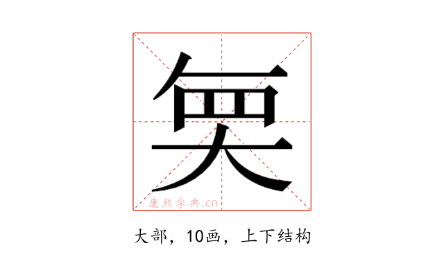 𭑒
