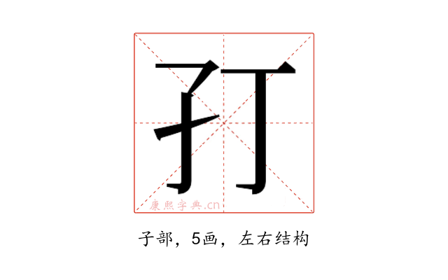 𭒶