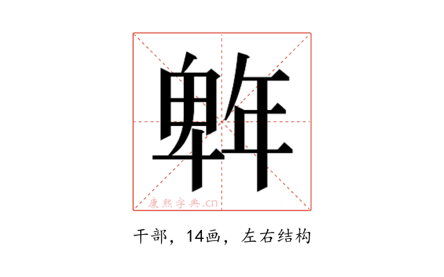 𭙆