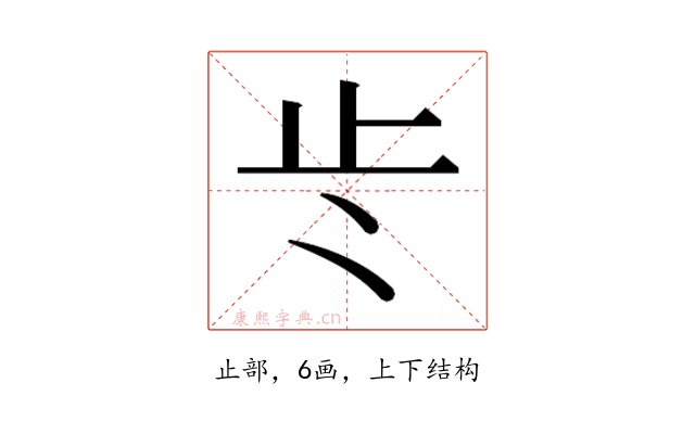 𭭚