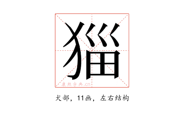 𭸖